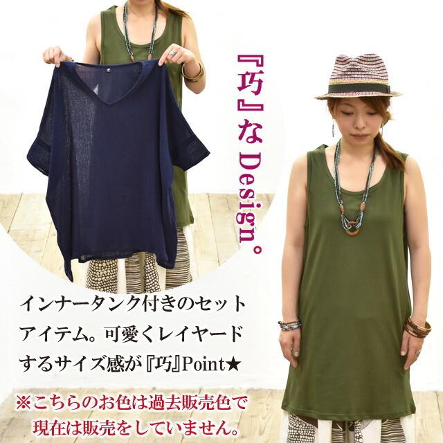 エスニック トップス 【チャイハネ レディース ファッション 大きい 