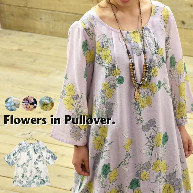 エスニック プルオーバー 花柄 インド綿 大きいサイズ レディース チョロバザール Rukmani 1980円以上メール便送料無料 Talat Cho 19s 42 Talat Yahoo 店 通販 Yahoo ショッピング