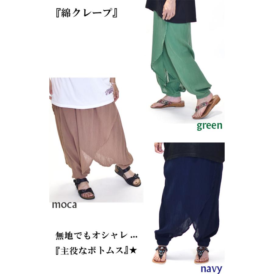サルエルパンツ アラジンパンツ インド綿 レディース 綿パンツ