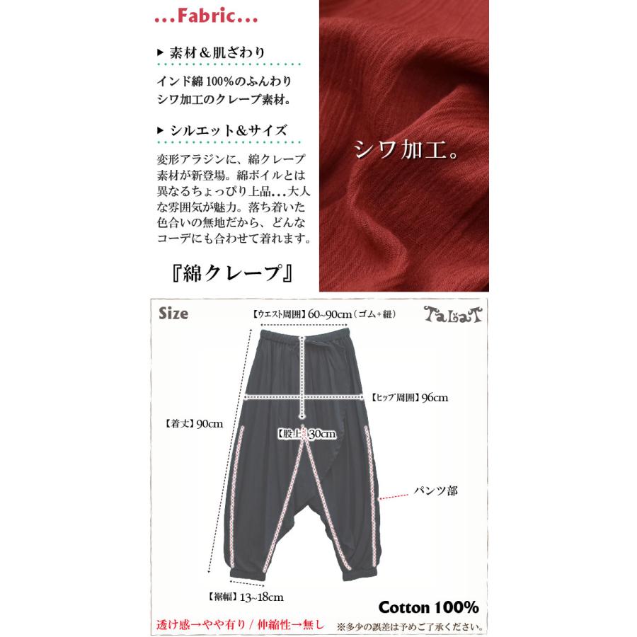 サルエルパンツ アラジンパンツ インド綿 レディース 綿パンツ