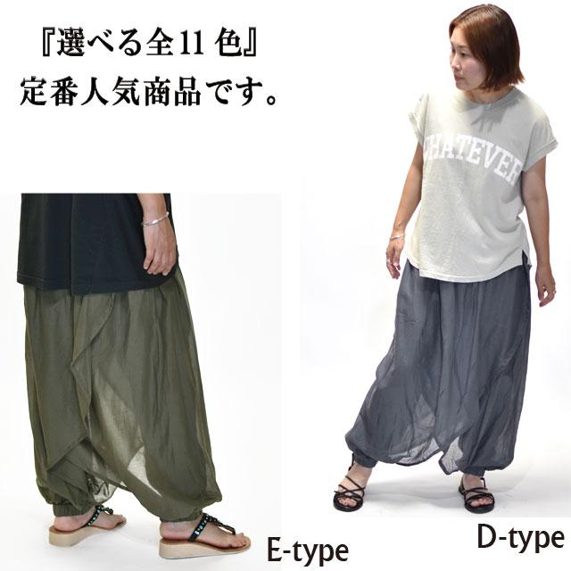 サルエルパンツ アラジンパンツ インド綿 レディース 綿パンツ