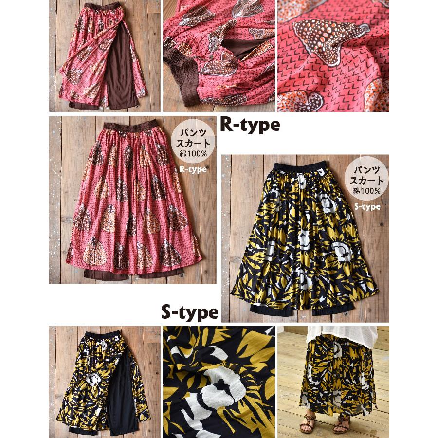 パンツスカート インド綿 レディース 春 夏 秋 涼しい カジュアル