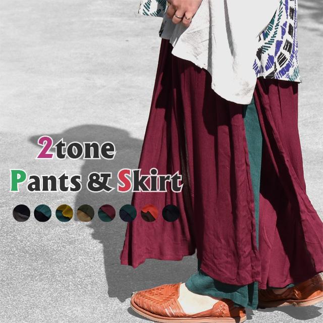 エスニック スカートパンツ 新品 一点もの タイダム族スカート
