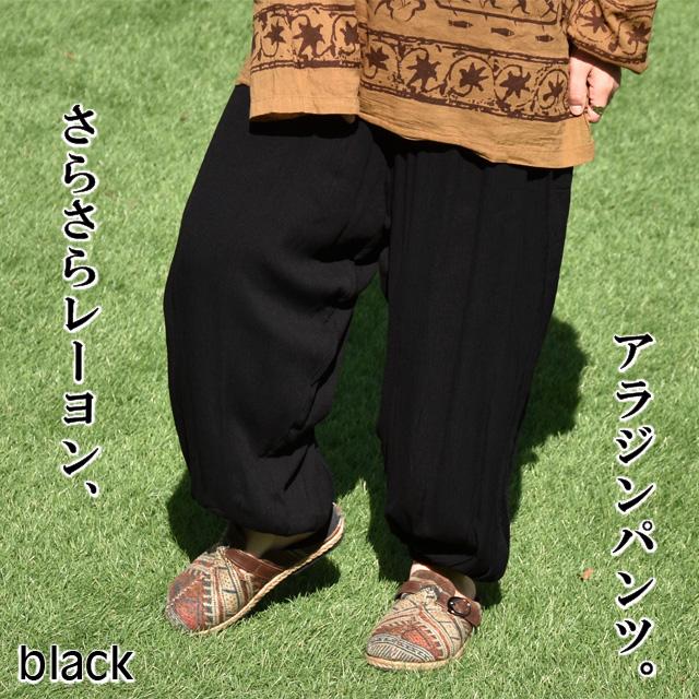 アラジンパンツ サルエルパンツ レーヨン ウエストゴム 裾ゴム 涼しい