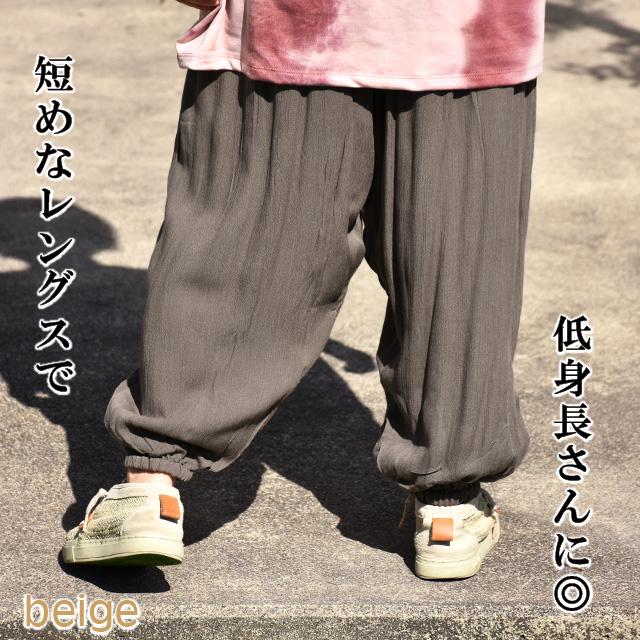 アラジンパンツ サルエルパンツ レーヨン ウエストゴム 裾ゴム 涼しい