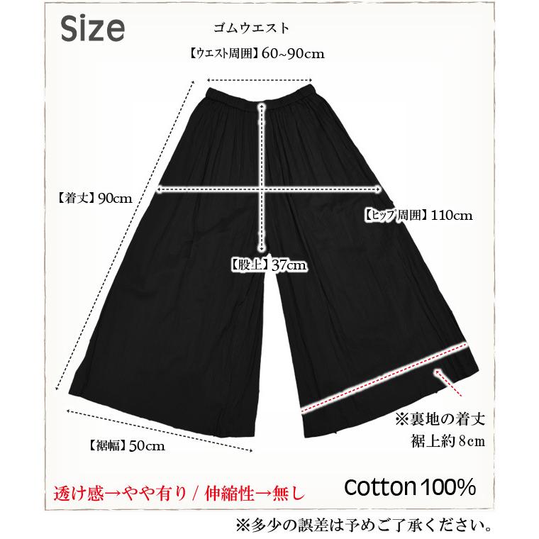 ワイドパンツ【インド綿 大きいサイズ レディース エスニック ワイドパンツ【インド綿 大きいサイズ レディース エスニック