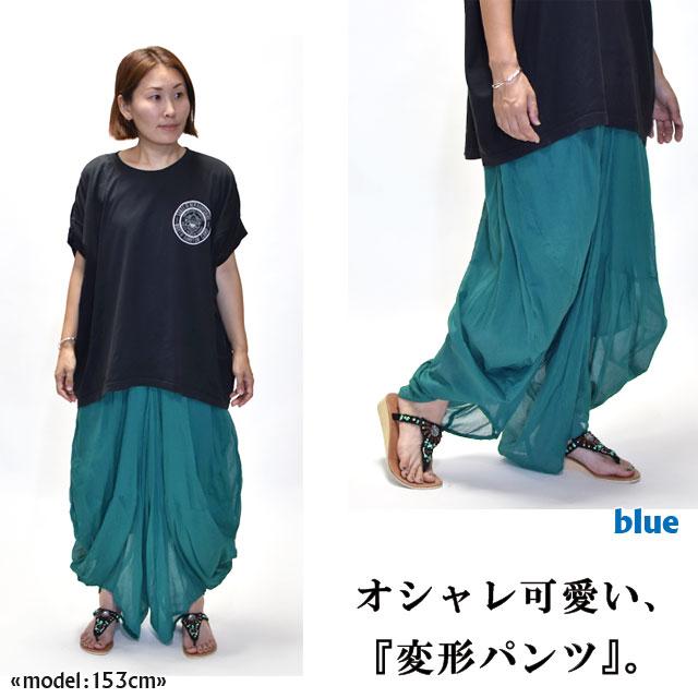 サルエルパンツ ドレープパンツ レディース 変形 インド綿 綿100