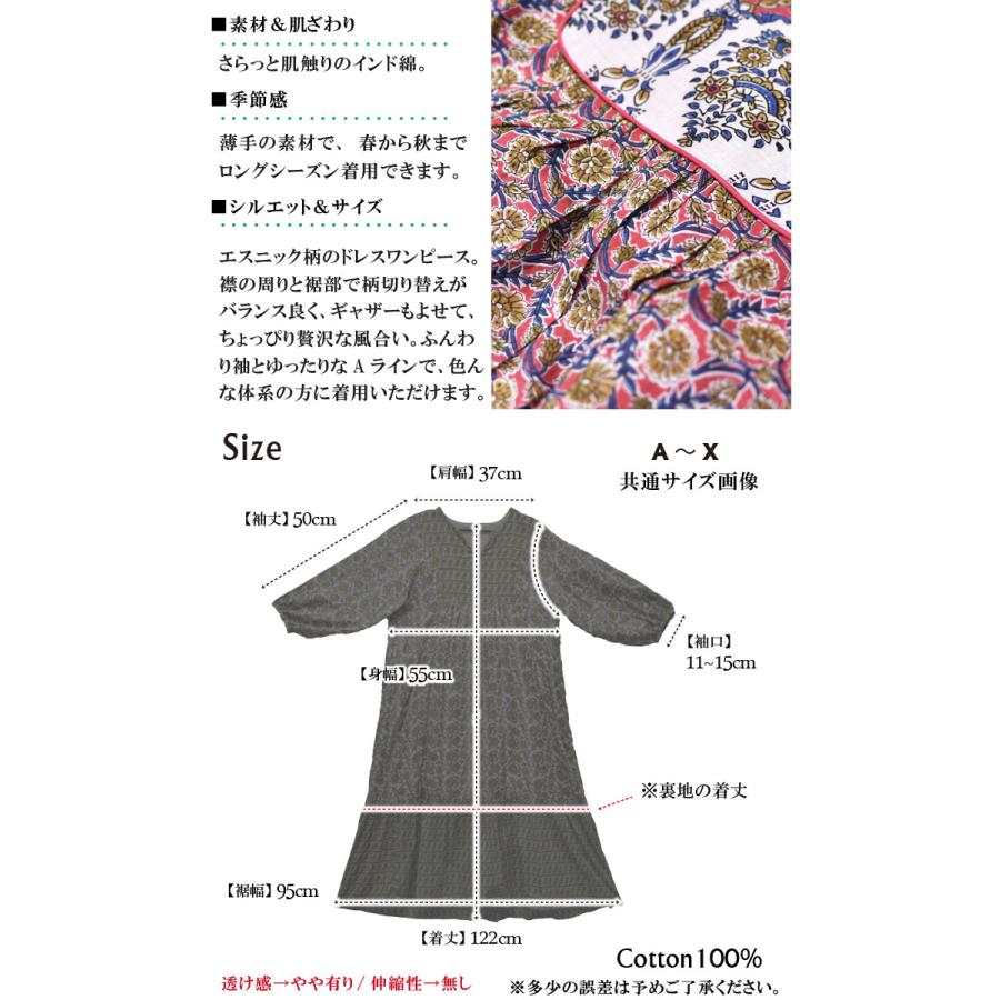 モダンエスニックワンピース　サイズ38 インド綿ワンピース エスニックワンピース ドレス レディース ロング