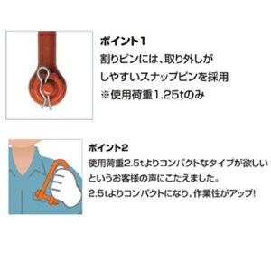 強力長シャックル 1.25t 大洋製器工業 TSL-1.25t 12×110 ボルト 強力長シャックル 1.25t 大洋製器工業 TSL-1.25t 12×110 ボルト