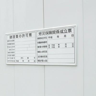 フラットパネル専用(法令許可票・取付ベース) 建設基準法による フラットパネル専用(法令許可票・取付ベース) 建設基準法による