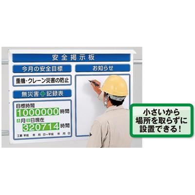 商品掲示用 313-51AG スーパーフラット掲示板 ミニサイズ掲示板 緑地（掲示物