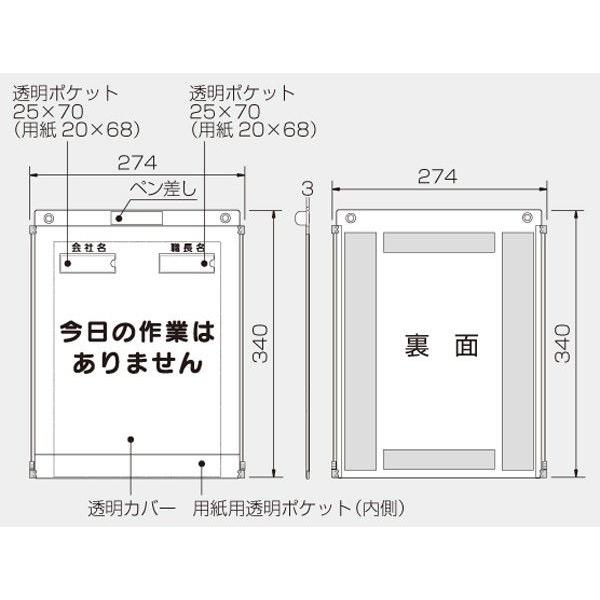 KYボード A4 タテ 防雨型 マグネット付 ビニール 320-272A ユニット