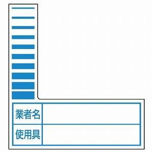 325-57B 電気関係用品 行先表示板 ケーブルタグ(巻き付け式) 青 PP