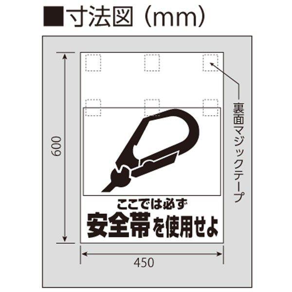 ここでは必ず墜落制止用器具を使用せよ ワンタッチ取付標識 ピクト