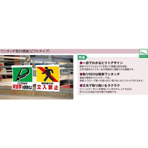 50枚 セット 墜落制止用器具を使用せよ！ 標識 看板