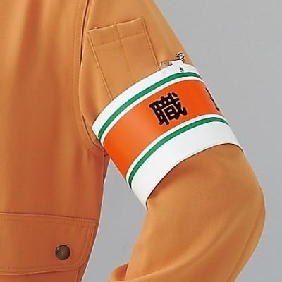 366-48A ビニール製腕章 電気取扱者 軟質ビニール（RoHSII対応