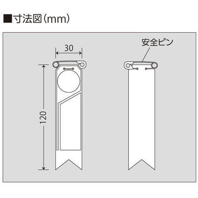 369 12a ビニール製リボン 5s運動実施中整理 整頓 清掃 清潔 しつけ ユニビニール 1 30mm 10枚1組 ユニット Unit 369 12 トモエモン 通販 Yahoo ショッピング