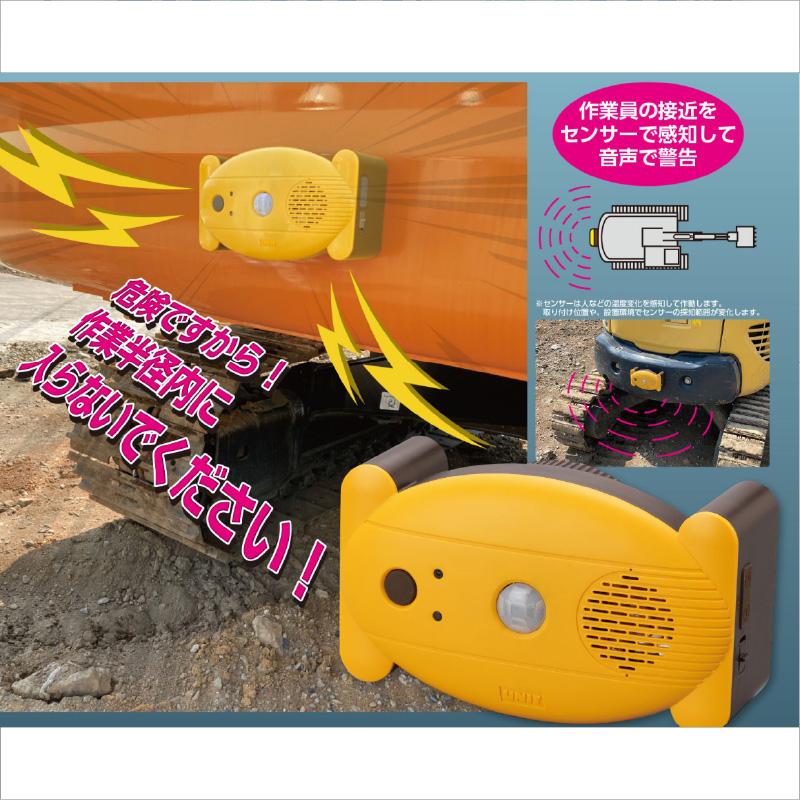セフティアラート 音声警報器 人感センサー 録音 音声警告 警報 セフティアラート 音声警報器 人感センサー 録音 音声警告 警報