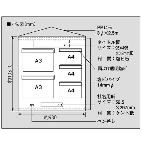 ユニット（UNIT） 安全掲示板 緑 A3 A4 フリー掲示板防雨型 464-09G A3