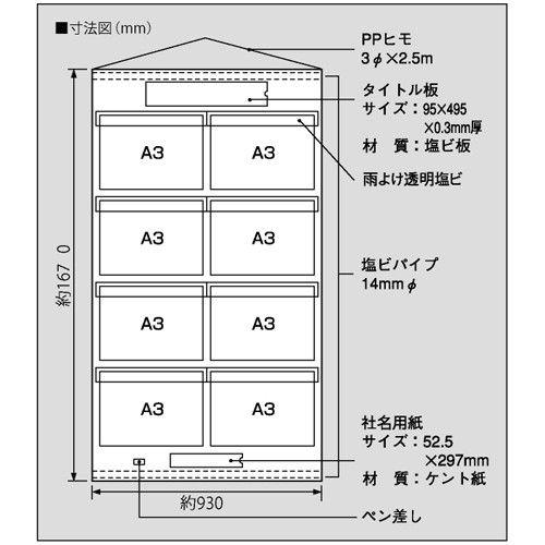 安全掲示板 青 フリー掲示板 防雨型 A3用紙ヨコ×8枚タイプ 約1670×約930mm  ユニット 464-10B｜y-tomoemon｜02