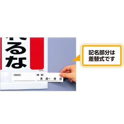 805-90A 修理・点検標識 吊り下げマグネット両用標識 点検中