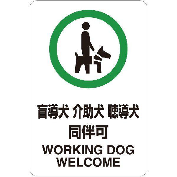 1年保証 807 75 透明ステッカー 屋内案内用 盲導犬介助犬聴導犬同伴可 小 5枚1組 透明ペットフィルム 150 100mm ユニット Unit Discoversvg Com
