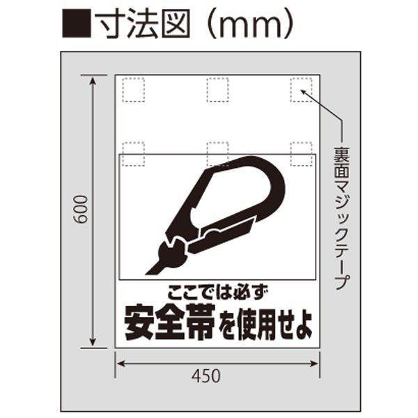 809-23 ワンタッチ取付標識(ピクトタイプ) 危険立入禁止 600×450×0.35