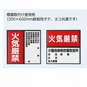 828-95 スライドアングル 2連用 ユニット ボンデ鋼板 300×600mm 828-95 スライドアングル 2連用 ユニット ボンデ鋼板 300×600mm