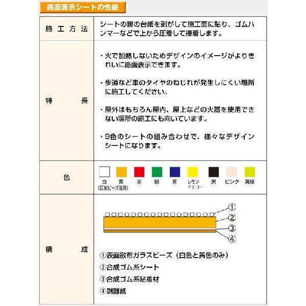 ユニット（UNIT） 835-007 路面表示シート 自転車歩行者専用 合成ゴム