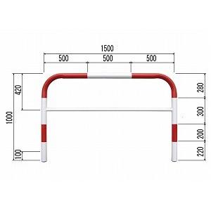 カーストッパー 車止め 歩道 車道 分離 亜鉛メッキ焼付塗装鋼管 赤白 60.5φ×1500×1200mmH ユニット 835-302