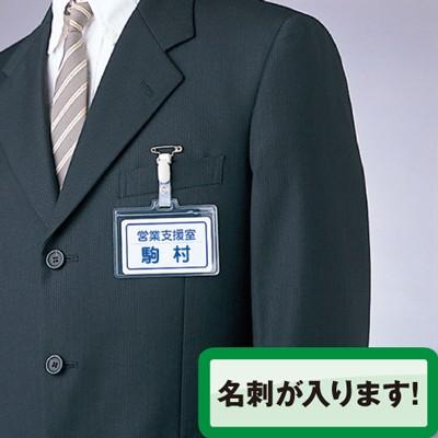 ユニット（UNIT） 850-52 ネームプレート タッグ付 プラスチック