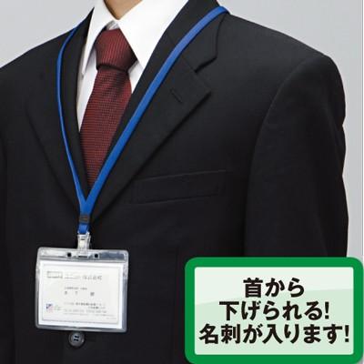 850-53A ネームプレート ループ名札(青紐) ソフトPP 90×110mm(紐長さ