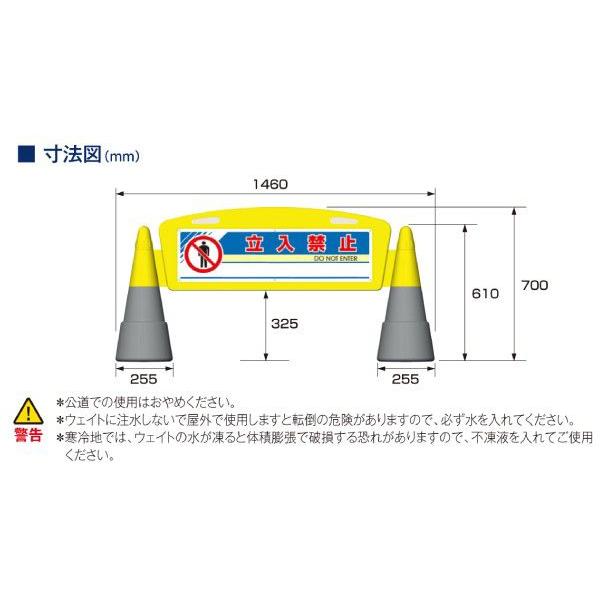 駐輪禁止　フィールドアーチ　片面　サインスタンド　865-211　ユニット　UNIT