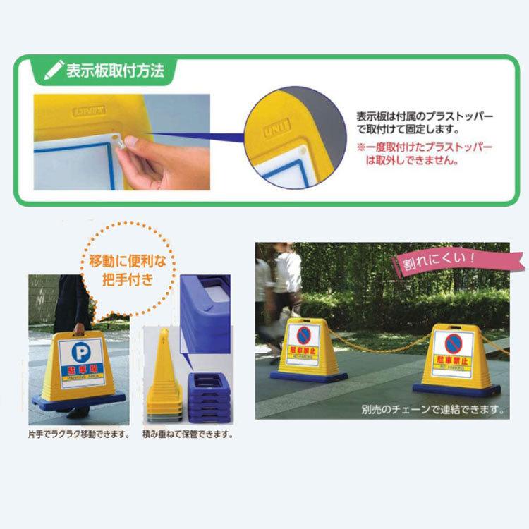 ✴︎ご成約品✴︎リピーター様　イベント割引　おまとめ同梱包４点 進入禁止 看板 片面 サインキューブ ユニット 874-051A 874