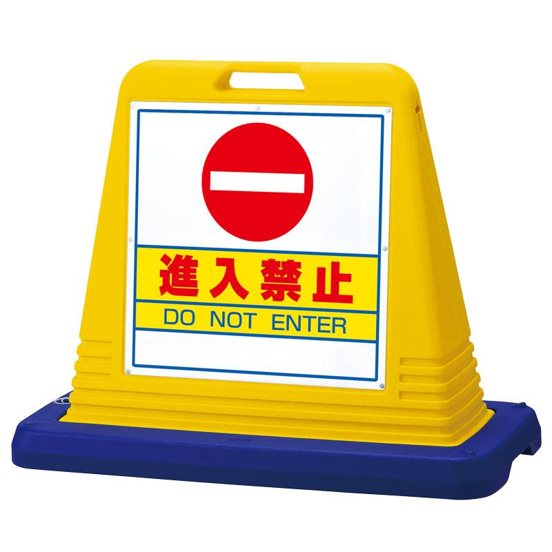 ※専用※直接現品引き渡し限定　格安出品です　福岡市内 進入禁止 看板 片面 サインキューブ ユニット 874-051A 874