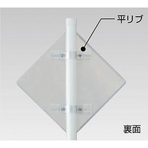ユニット（UNIT） 道路標識 路面凹凸あり 構内用 警戒標識 片面表示 1