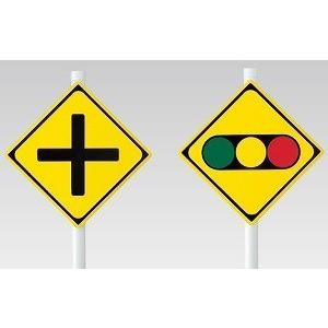 道路標識 道路工事中 構内用 警戒標識 片面表示 1辺450mm ユニット 4 48b 4 48 トモエモン 通販 Yahoo ショッピング