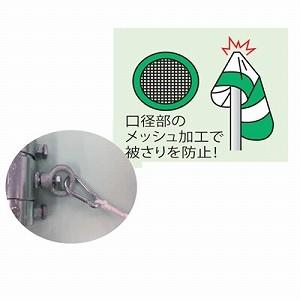 ユニット（UNIT） 吹流し SS メッシュ付 緑白 300φ×1200mm アラオ