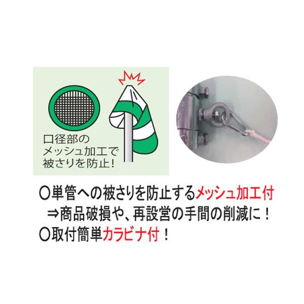アラオ 吹流し・吹流し標識・吹流し用金具 吹き流し SS 緑 白 AR-1216