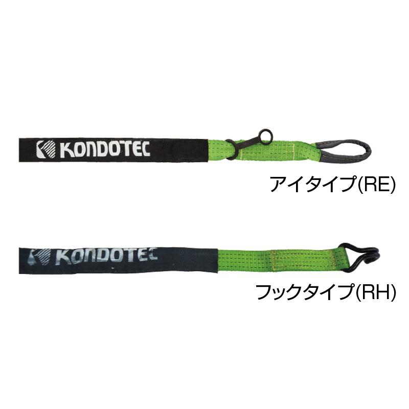 ラッシングベルト 50mm RH-50C フック パワーラッシング 荷締用ベルト