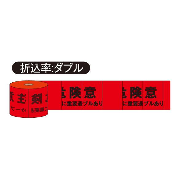 KENコーポレーション 埋設表示シート 位置表示シート 高圧 ダブル 幅