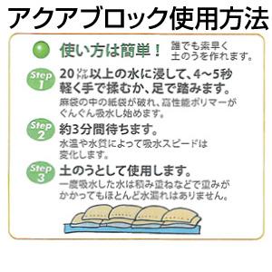 吸水土のう　アクアブロック　淡水用　20枚入り　土のう袋　600×420×2mm　日水化学工業　ND-20