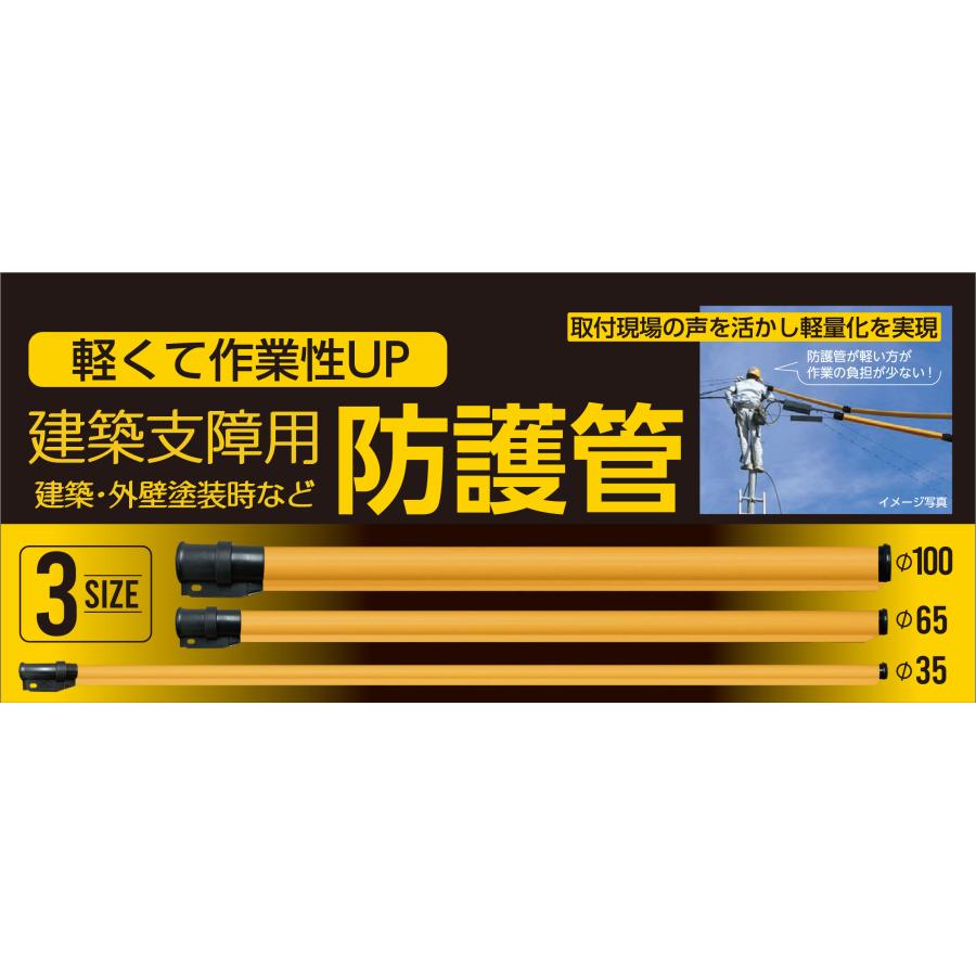 KENコーポレーション 防護管 電線カバー 65mmΦ×2.0m 10本 軽量 建築