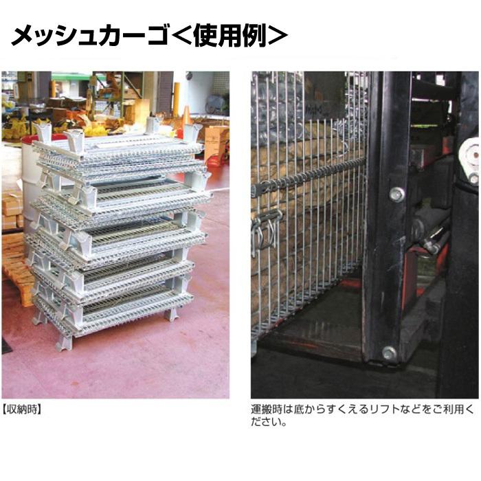 大洋製器工業 TM-12 TAIYOメッシュカーゴ メッシュパレット 網パレット 