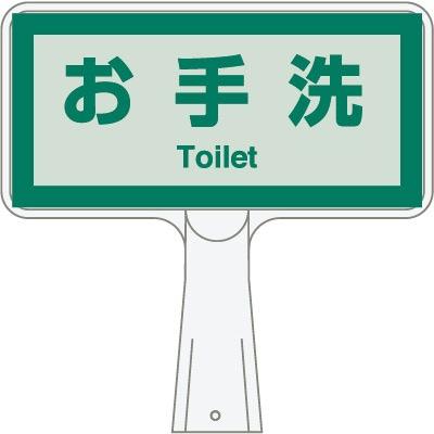 Saleセール Tuktr 112 安全標識 お手洗 機能別特殊標識 ｃｓトロンパ 片面表示 わけあり並の激安価格 Mercurytechnologies Mn Com