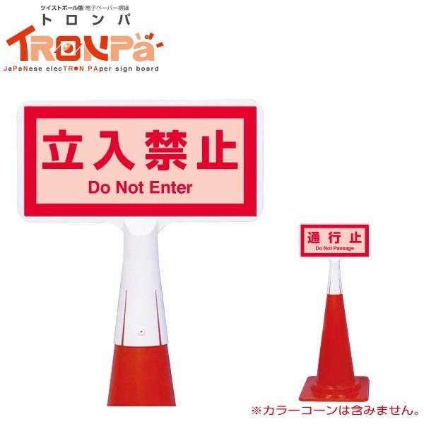 Saleセール Tuktr 112 安全標識 お手洗 機能別特殊標識 ｃｓトロンパ 片面表示 わけあり並の激安価格 Mercurytechnologies Mn Com