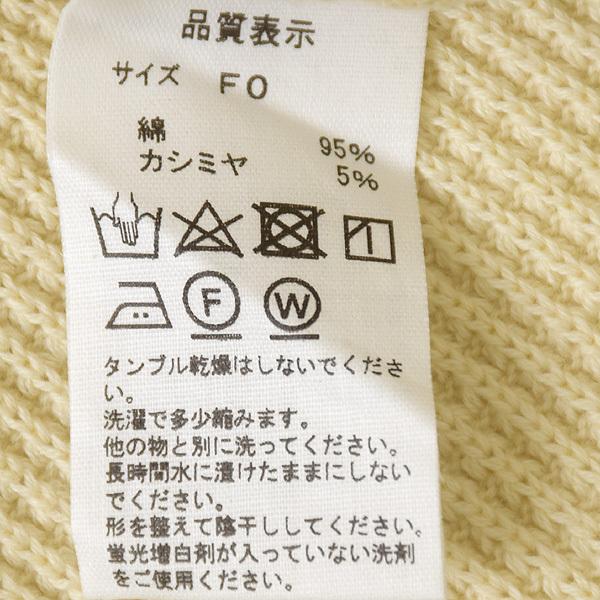 THE SHINZONE シンゾーン CO/CA TURTLE WAFFLE コットンカシミヤ THE SHINZONE シンゾーン CO/CA TURTLE WAFFLE コットンカシミヤ