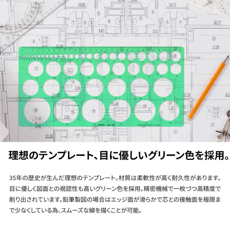 テンプレート定規 楕円定規 製図用 152ｘ315ｘ1mm 6〜36 2段カット 日本製 トライテック 003-002 |  | 01