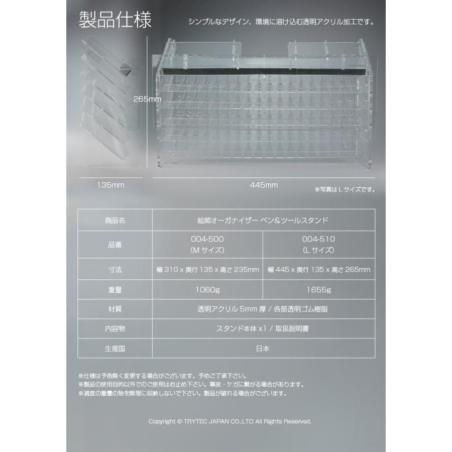 日本製】【送料無料】アクリル製 ペン＆ツールスタンド 絵師