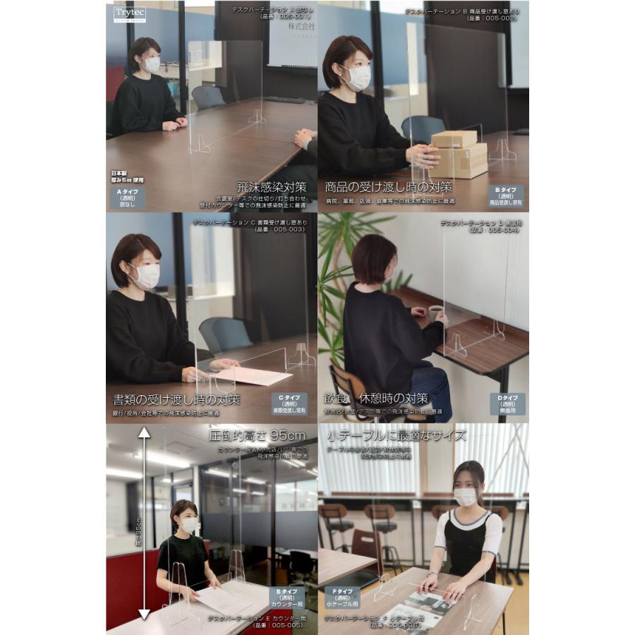 【日本製】【送料無料】アクリル ウイルス対策 飛沫感染対策 卓上 仕切り板 デスクパーテーションA 窓なし 透明アクリル板 W950×H620×D160mm 005-001 |  | 02